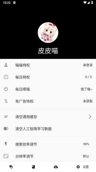 皮皮猫漫画 - 高清在线阅读与免费追更 Hero图